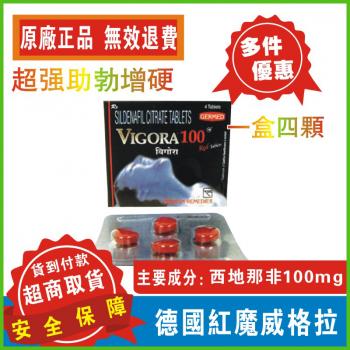 印度威格拉(VIGORA)專治陽痿印度威格拉(VIGORA)長效壯陽藥