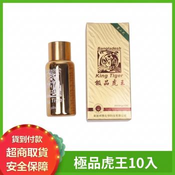 【極品虎王】|助勃延時|促進增大增粗效果好|純中藥提取評價最好