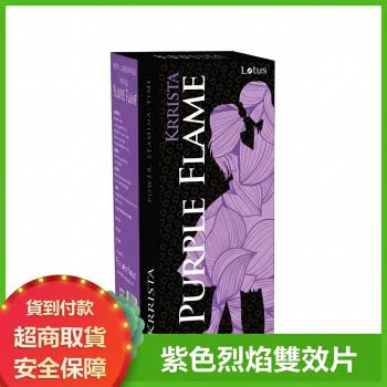 Krrista Purple Flame 巔峰紫色烈焰雙效片（超級巔峰希愛力）10粒/盒伐地那非40mg達泊西丁100mg