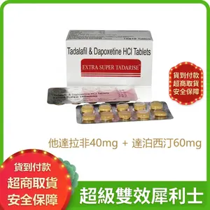 犀利士双效Super Tadarise 男性勃起早泄治疗药 ED硬度提升持久