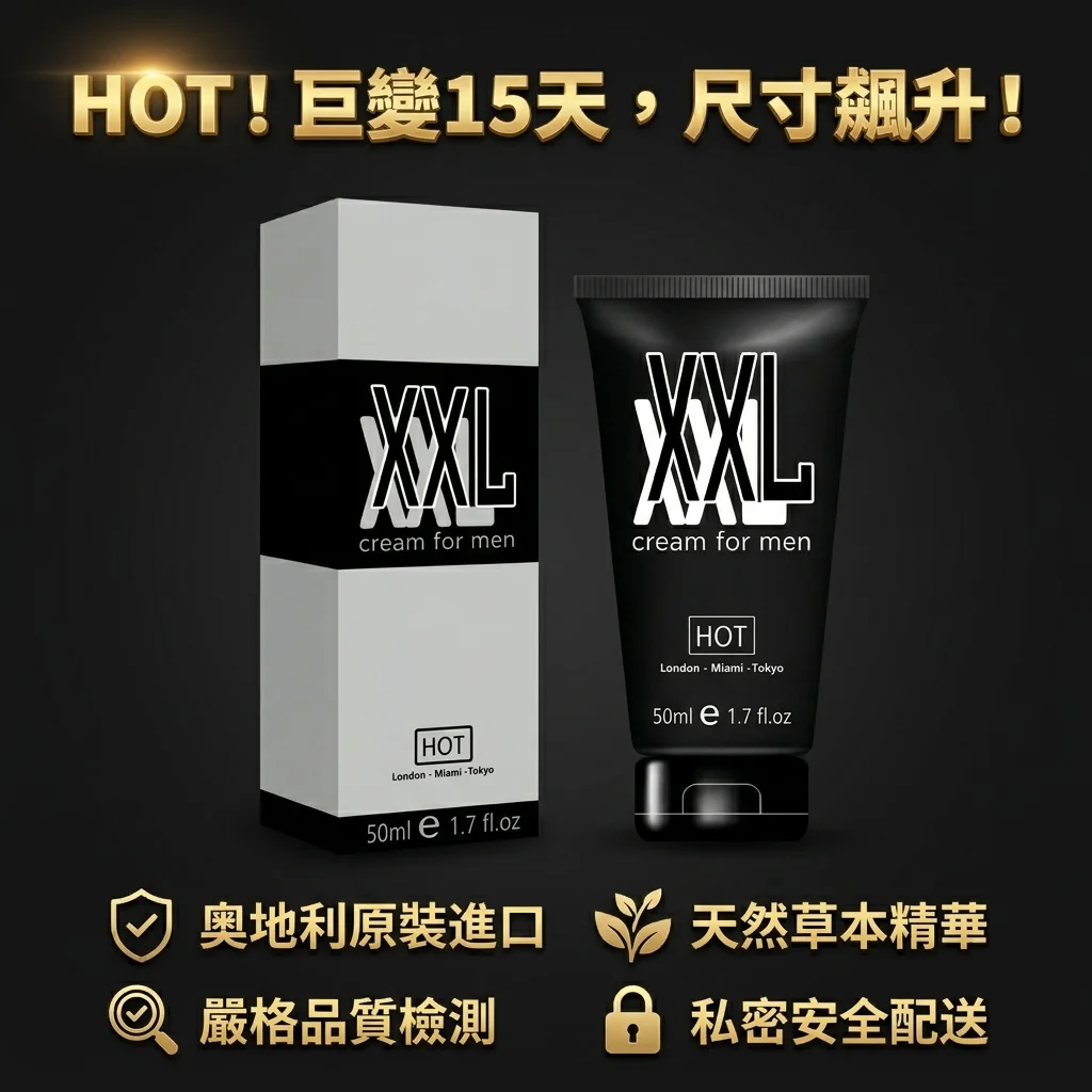 安全警示与禁忌人群