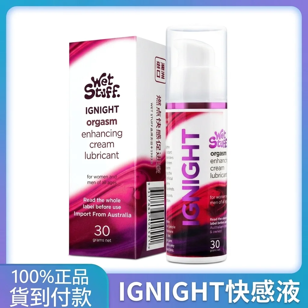 外用持久液的原理和注意事项