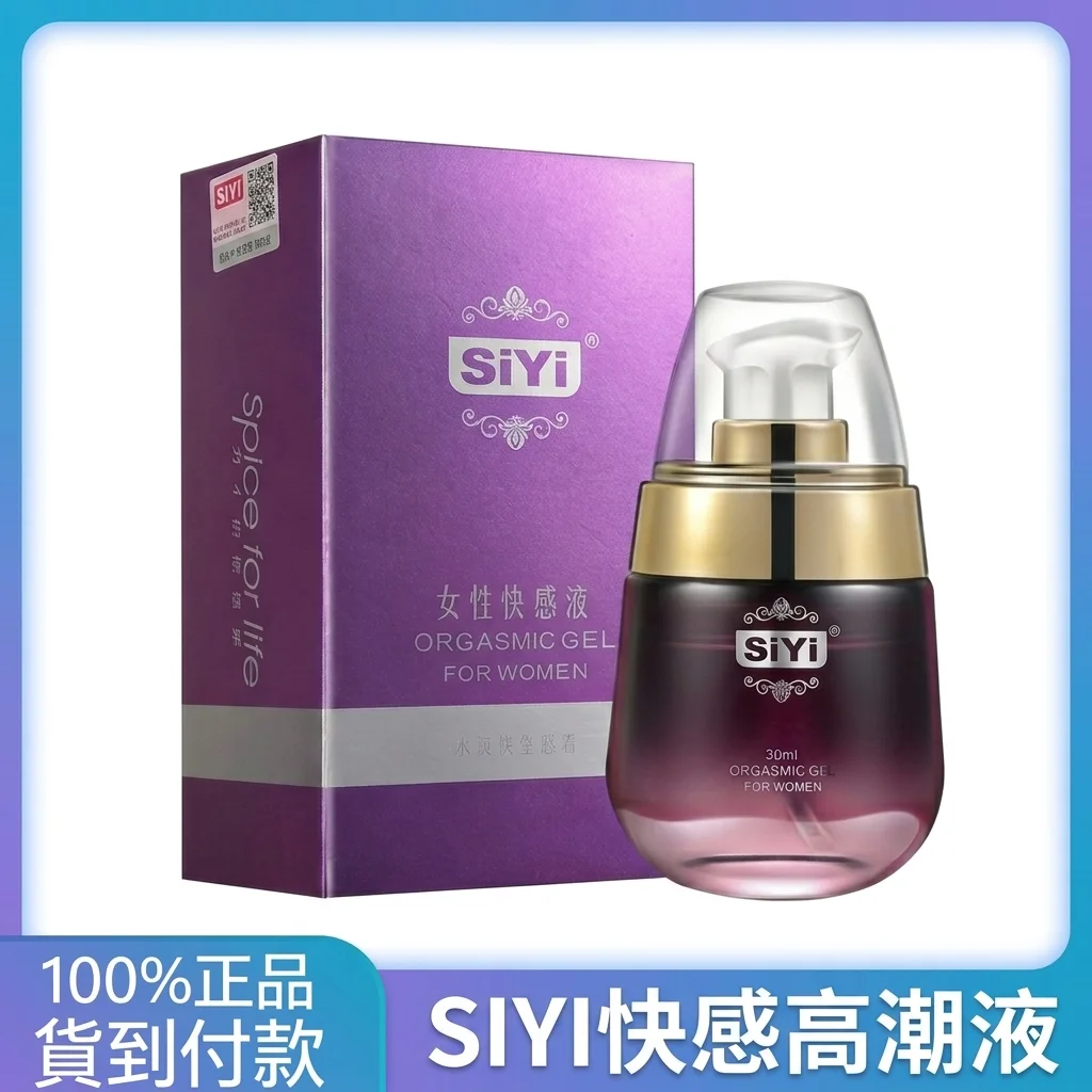 藥師拆解女性快感液:助情凝露提升敏感的3個關鍵