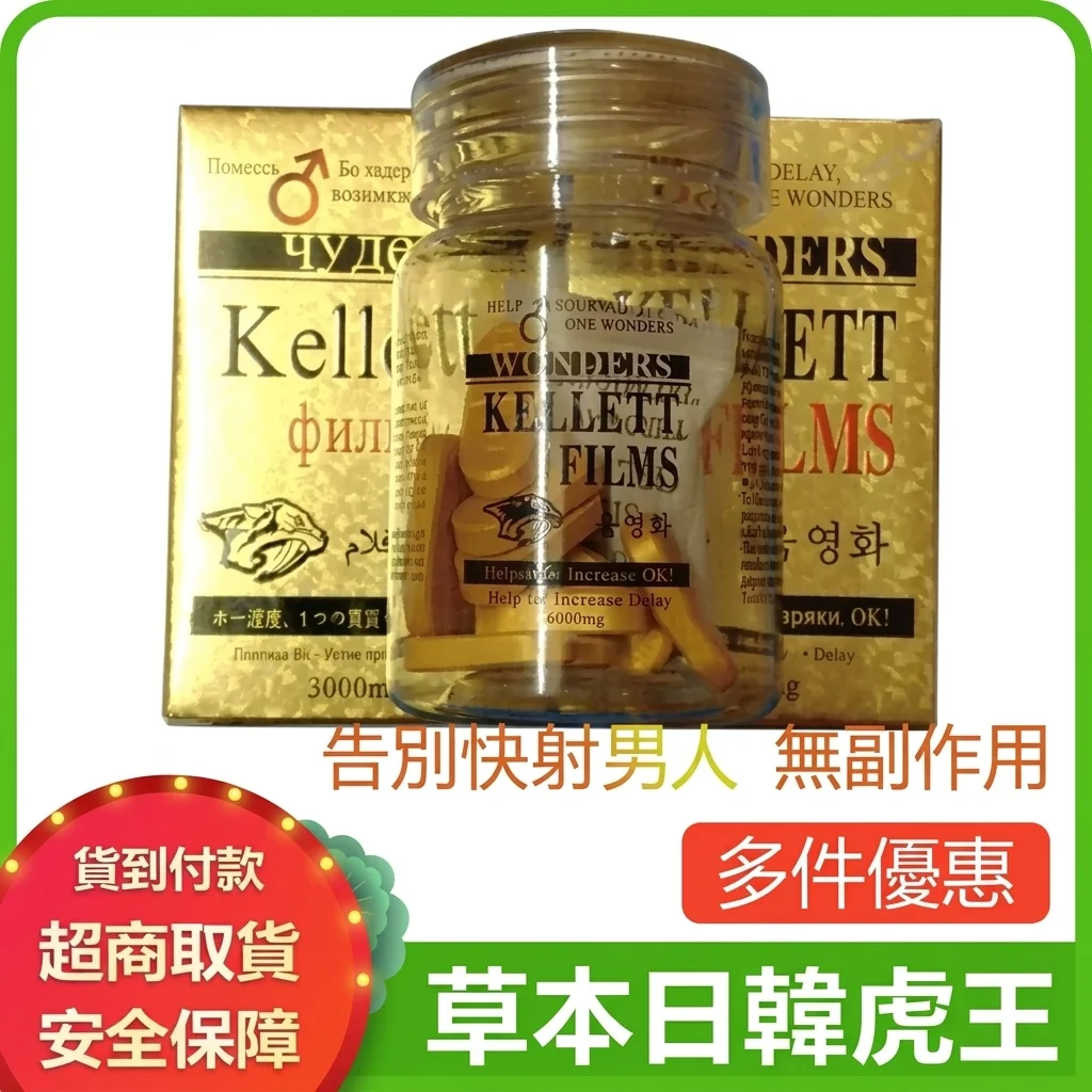 草本虎王用了30天后，聊聊增加硬度和持久真实感受